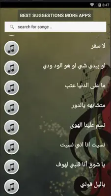 بالكلماااات جميع اغاني عبادي الجوهر بدون نت 2020 android App screenshot 0