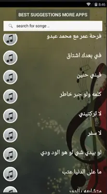 بالكلماااات جميع اغاني عبادي الجوهر بدون نت 2020 android App screenshot 1