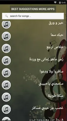 بالكلماااات جميع اغاني عبادي الجوهر بدون نت 2020 android App screenshot 2