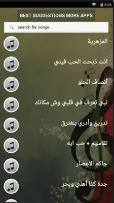 بالكلماااات جميع اغاني عبادي الجوهر بدون نت 2020 android App screenshot 3