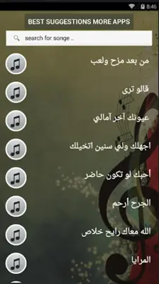 بالكلماااات جميع اغاني عبادي الجوهر بدون نت 2020 android App screenshot 4