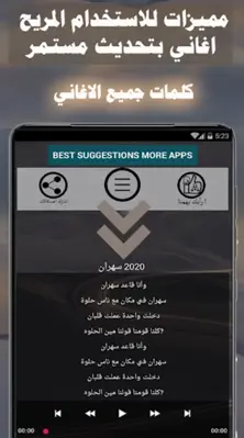 بالكلماااات جميع اغاني عبادي الجوهر بدون نت 2020 android App screenshot 6